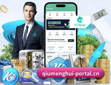球盟会官方登录 APP 深度功能